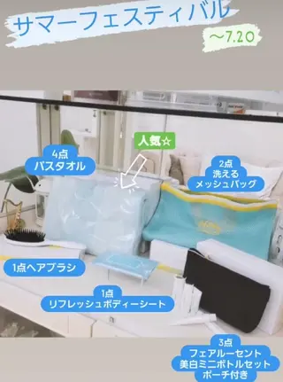 メナード ジョワボヌールのエステ・リラクイメージ