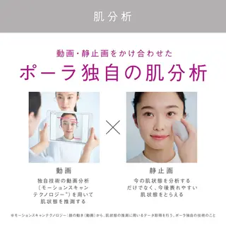POLA クリスタル Lavie 原のエステ・リラクイメージ