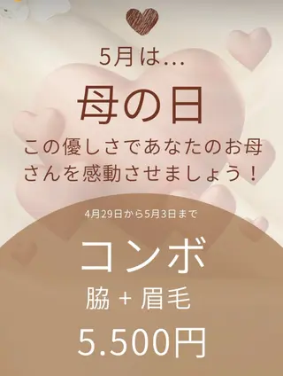 アイブロウ ブラジリアンワックス グレイスのエステ・リラクイメージ