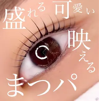 マツエク・マツパ まつパ／眉毛／梅田／ 金子乃愛のマツエク・マツパデザイン