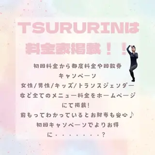 みんなの脱毛 TSURURINのエステ・リラクイメージ