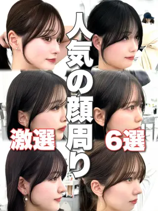 セミロング 前髪顔まわりカット 🌈中村海聖のヘアスタイル