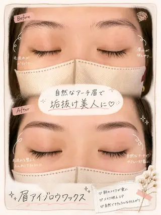 アイブロウ nene 杉山 愛果のマツエク・マツパデザイン
