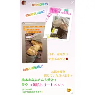 煌めき輝き⭐︎ 浄化リンパ専門のエステ・リラクイメージ