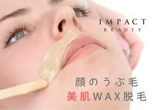 IMPACT所属・IMPACT 💎のエステ・リラクイメージ