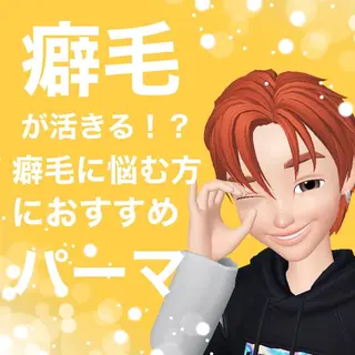 パーマ メンズ 【ニュアンスパーマ】 西岡拓海のヘアスタイル