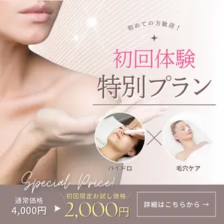 【感動のハリ・ツヤ】 美肌＆脱毛SPICAのエステ・リラクイメージ