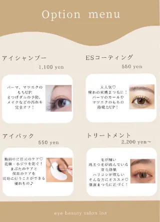 マツエク・マツパ loa/野田店 ななみのマツエク・マツパデザイン