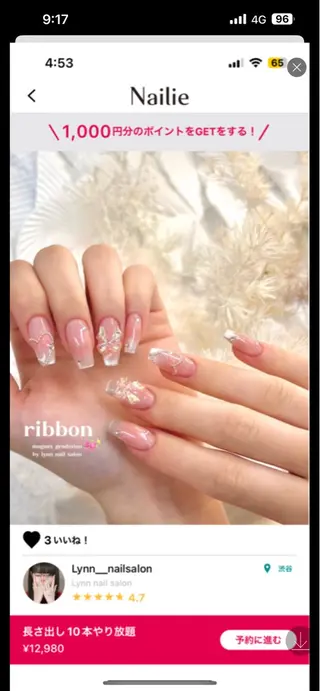 ネイル Lynn_ Nailのネイルデザイン