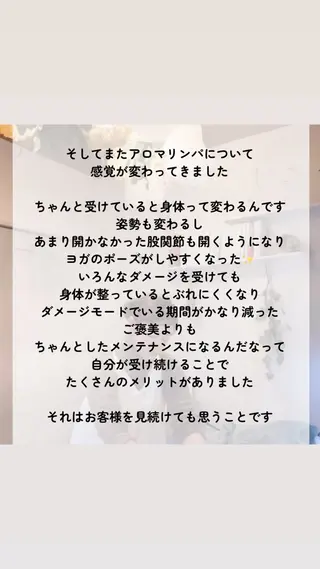 大久保 わ子のエステ・リラクイメージ