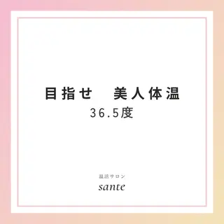 最先端温活・痩身 よもぎ・ハーブ蒸しのエステ・リラクイメージ