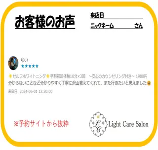 ライトケアサロン 表参道店① 佐々木のその他イメージ