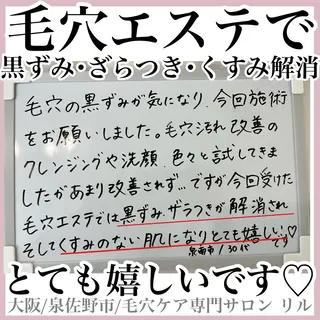 隅田 都布子のマツエク・マツパデザイン