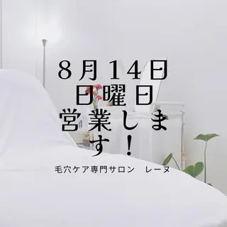 毛穴ケア専門サロン レーヌのエステ・リラクイメージ