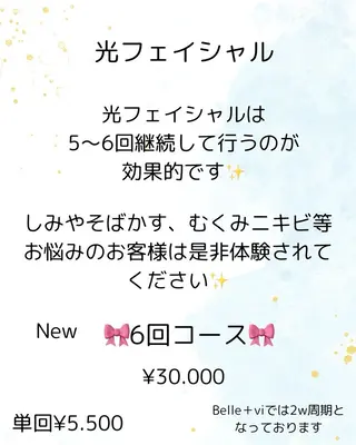 Belle ＋vi（ベル）のその他イメージ