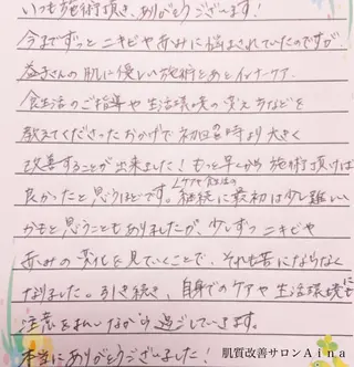 セミロング カラー パーマ ヘアアレンジ メンズ キッズ ネイル マツエク・マツパ ニキビ跡専門サロン Ainaのエステ・リラクイメージ