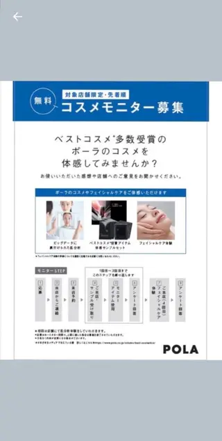 小林 弓子のエステ・リラクイメージ