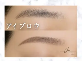 アイブロウ Cher《シェール》 なつみのマツエク・マツパデザイン