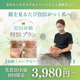 肌質改善・小顔サロン 20代店長RINNAのエステ・リラクイメージ