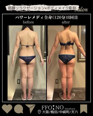 オフ:オン 全身筋膜マッサージのエステ・リラクイメージ
