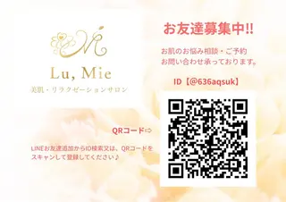 メンズ キッズ 美肌と癒しのサロン Lu,Mieのエステ・リラクイメージ