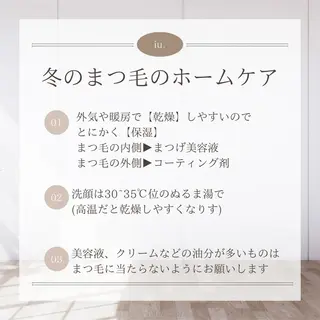 マツエク・マツパ 🤍二条城北iu. /IKUHOのマツエク・マツパデザイン