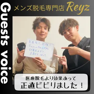 メンズ脱毛サロンReyz（レイズ）所属・メンズ脱毛サロン Reyz（レイズ）のエステ・リラクイメージ