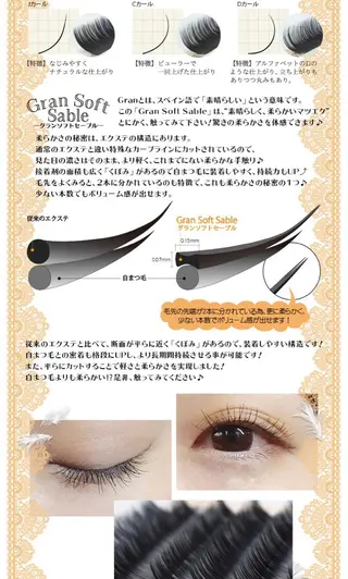 マツエク・マツパ eye list NAKAMURAのマツエク・マツパデザイン