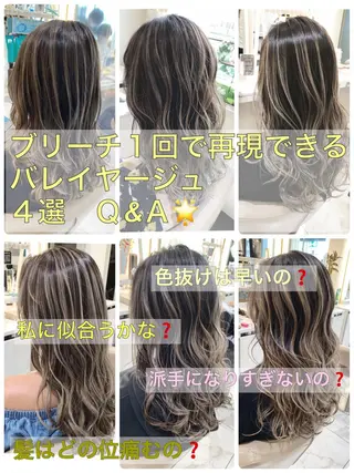 セミロング カラー 山崎俊輔/髪質改善 /バレイヤージュのヘアスタイル