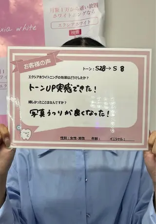 セルフホワイトニング エクシアエミフル店のその他イメージ