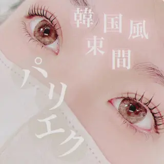 マツエク・マツパ クリアアイ あべのベルタ店のマツエク・マツパデザイン