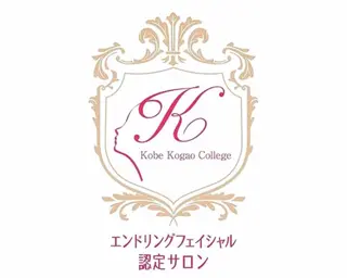 あだち整体エステ 首肩背中のゆるめぐのエステ・リラクイメージ