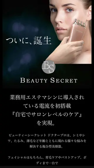 エステサロン Mi-mi.iのエステ・リラクイメージ