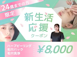 韓国肌管理Belle静岡所属・Belle稲葉 ハーブピーリングのエステ・リラクイメージ