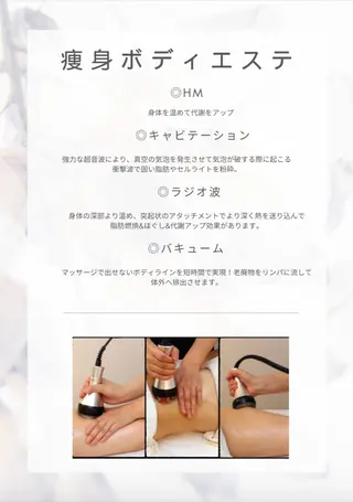 エステティックサロンVive所属・エステティックサロン Viveのエステ・リラクイメージ