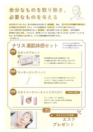 デ・アイム　和歌山北所属・De l’m和歌山北 ~Rei~のエステ・リラクイメージ