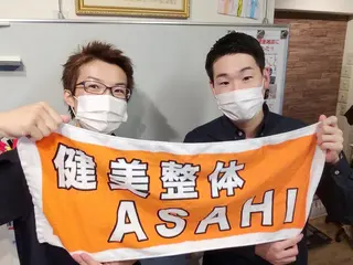 健美整体 ＡＳＡＨＩ【アサヒ】のエステ・リラクイメージ