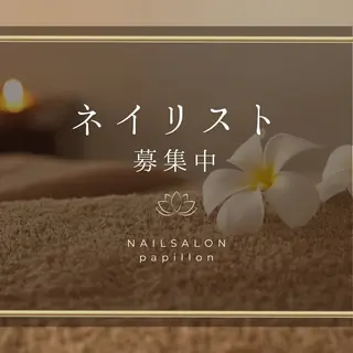 ネイル NAILSALON papillonのネイルデザイン