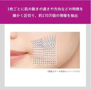 POLA 新瀬戸店のエステ・リラクイメージ