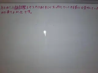 名無し整体院 　のエステ・リラクイメージ