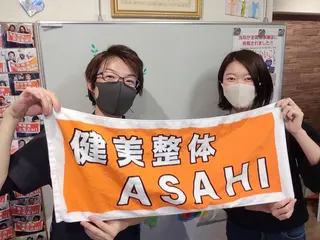 健美整体 ＡＳＡＨＩ【アサヒ】のエステ・リラクイメージ