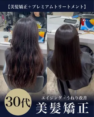 ロング 40代以降の 縮毛矯正専門家のヘアスタイル