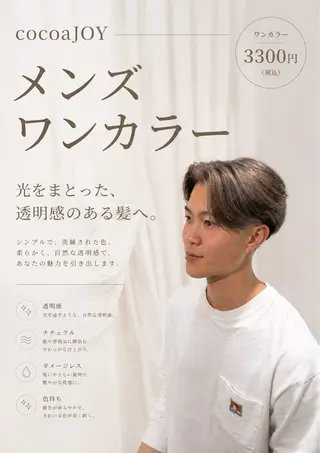 カラー メンズ 小礒 幸輝のヘアスタイル