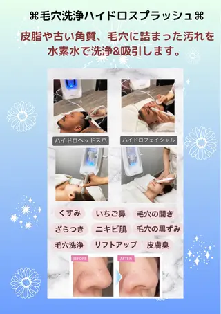 メンズ radiage fukayaのエステ・リラクイメージ