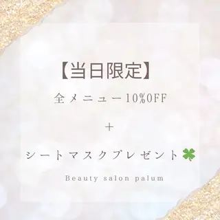 パルム 自由が丘 つねのエステ・リラクイメージ