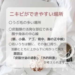 小林 玲菜のエステ・リラクイメージ