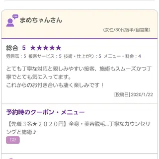医療機関認定サロン ボヌール三宮店のエステ・リラクイメージ