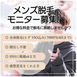 24時間営業 脱毛専門店のエステ・リラクイメージ