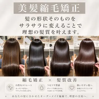 ロング 美髪縮毛矯正🩶 髪質改善/Shinaのヘアスタイル