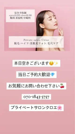 ショート カラー パーマ ヘアアレンジ メンズ キッズ ネイル マツエク・マツパ アイブロウ Chloe-クロエ- 脱毛/フェイシャルのエステ・リラクイメージ